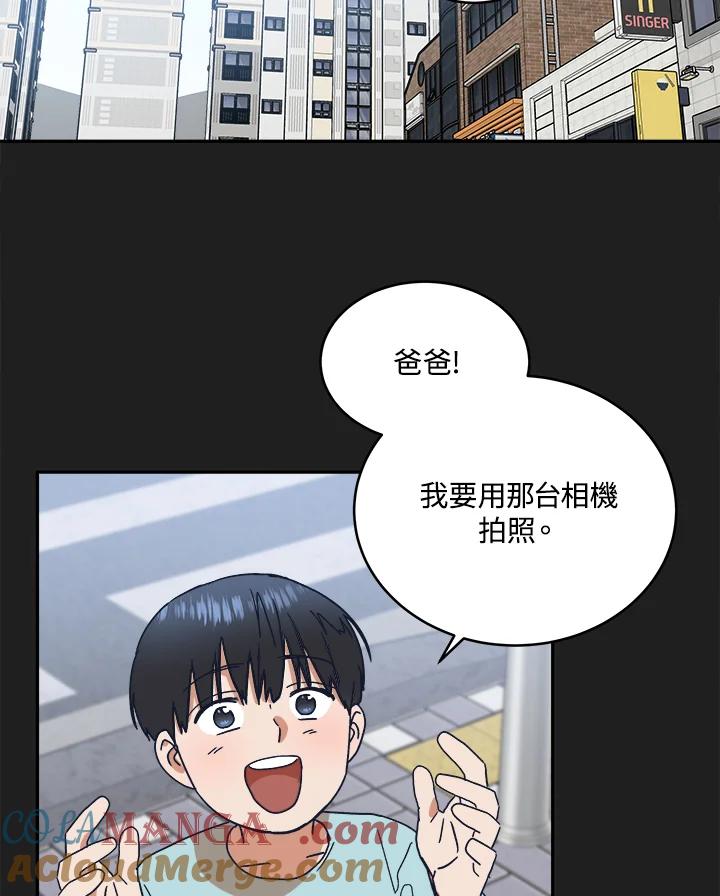 《未来的照片》第44话 第4页
