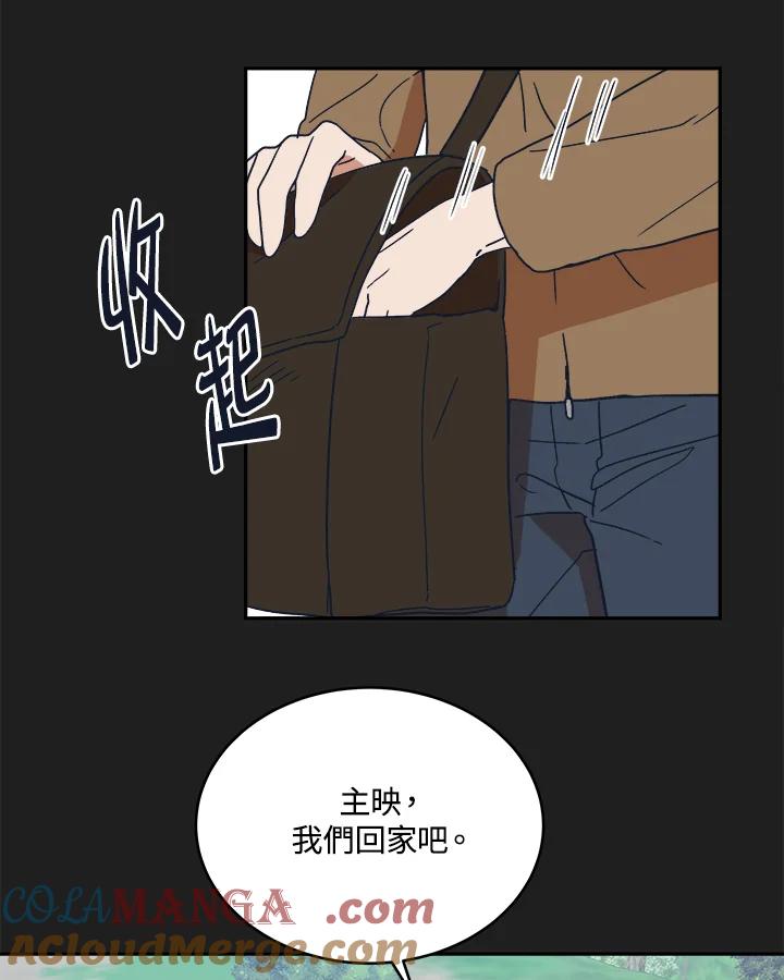 《未来的照片》第44话 第31页