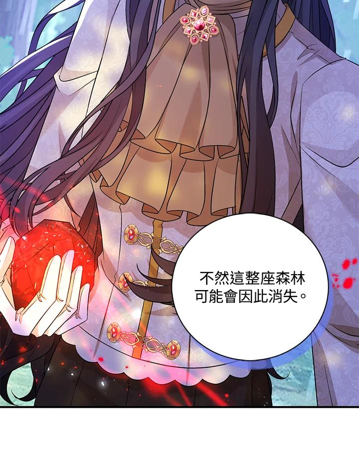 《离开的决心》第45话 第27页