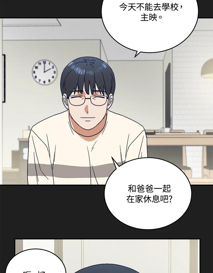《未来的照片》第44话 第44页