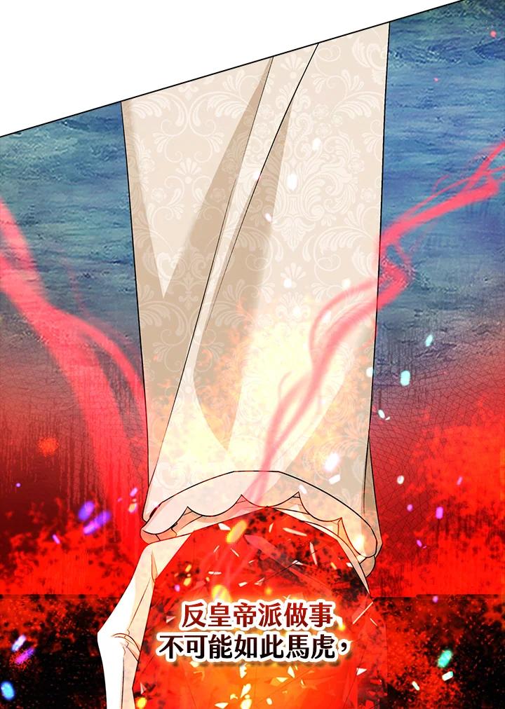 《离开的决心》第45话 第68页
