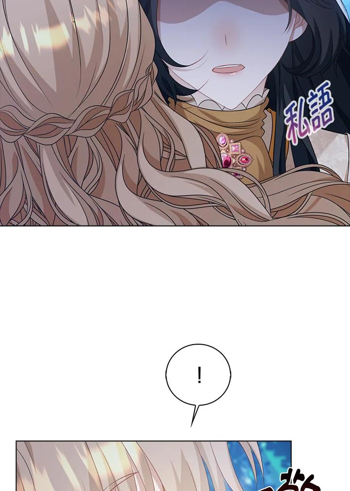 《离开的决心》第45话 第78页