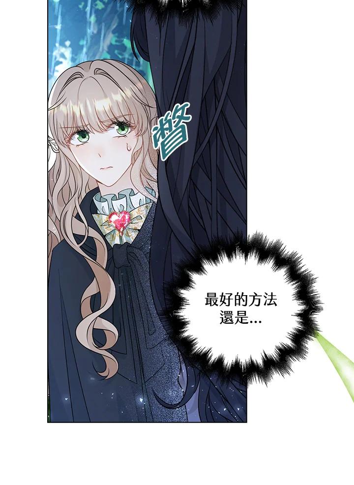 《离开的决心》第45话 第60页