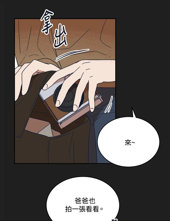 《未来的照片》第44话 第20页