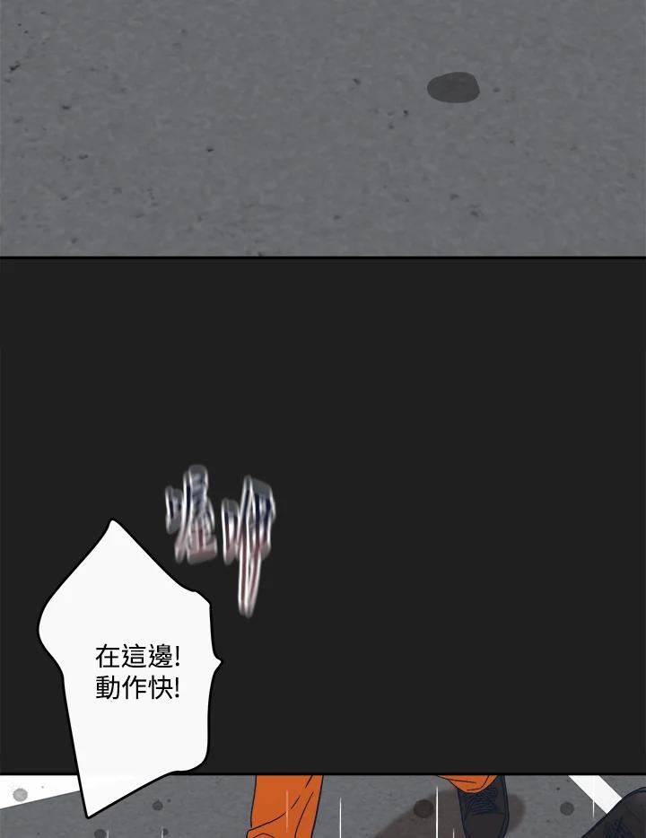 《未来的照片》第44话 第66页
