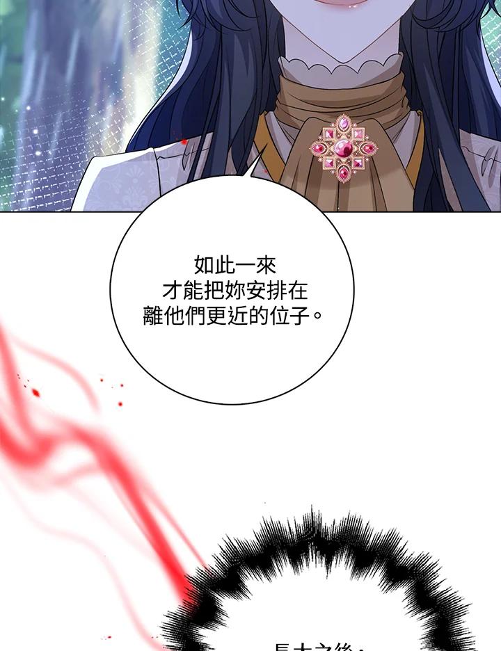 《离开的决心》第45话 第34页