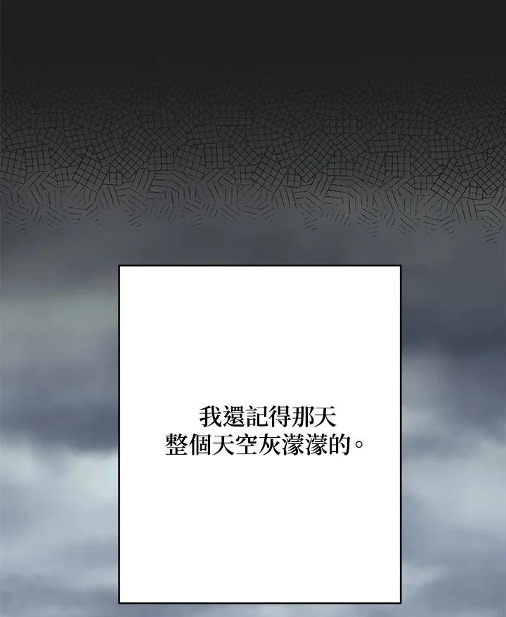 《未来的照片》第44话 第53页