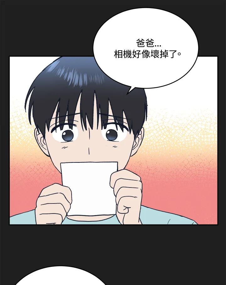 《未来的照片》第44话 第9页