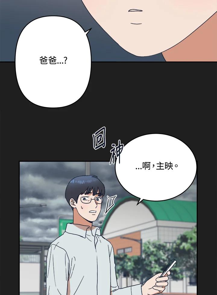 《未来的照片》第44话 第60页