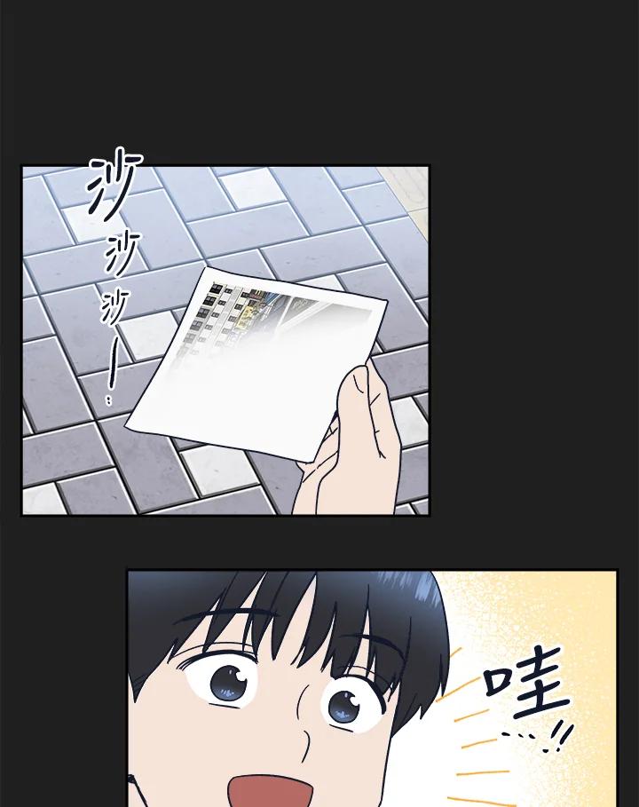 《未来的照片》第44话 第11页