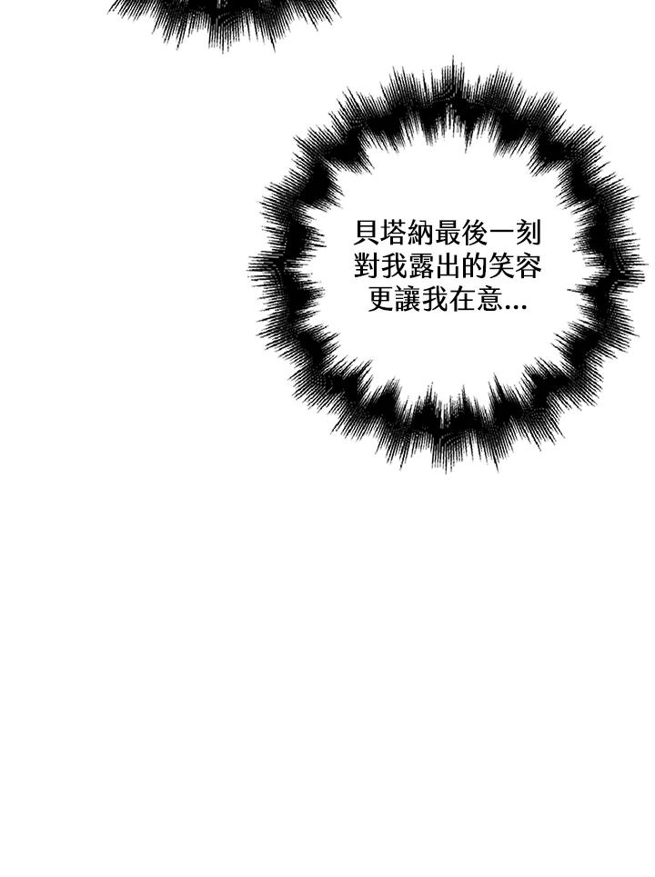 《离开的决心》第45话 第98页