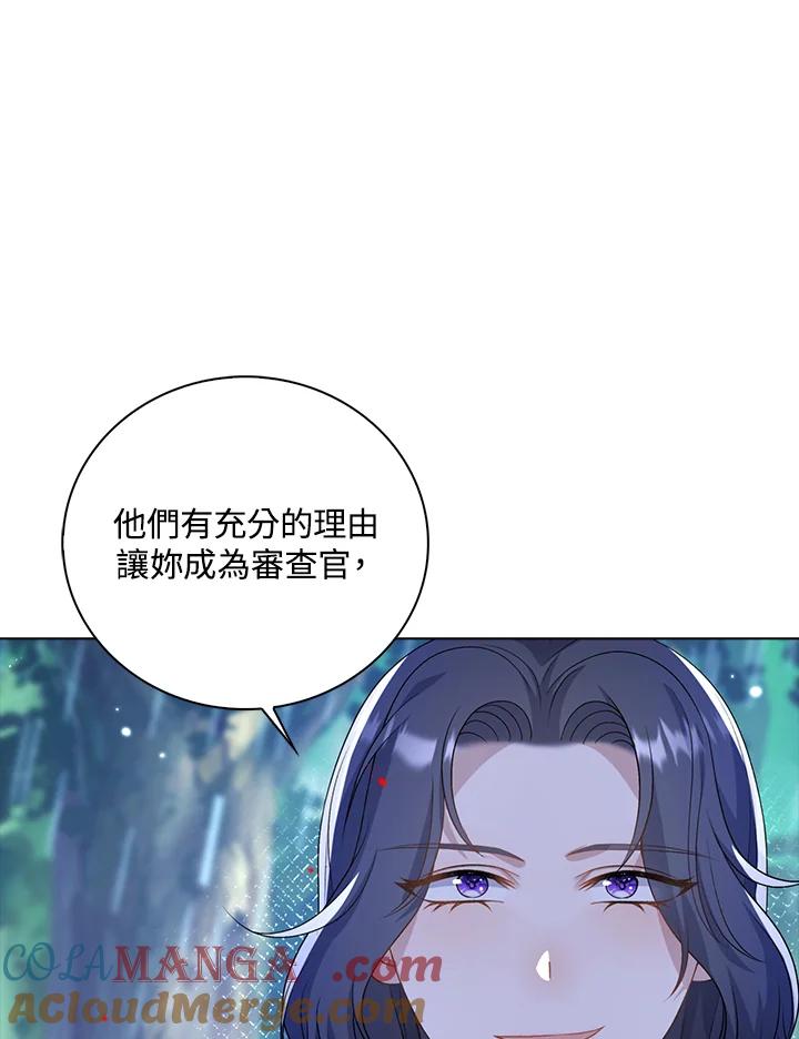 《离开的决心》第45话 第33页
