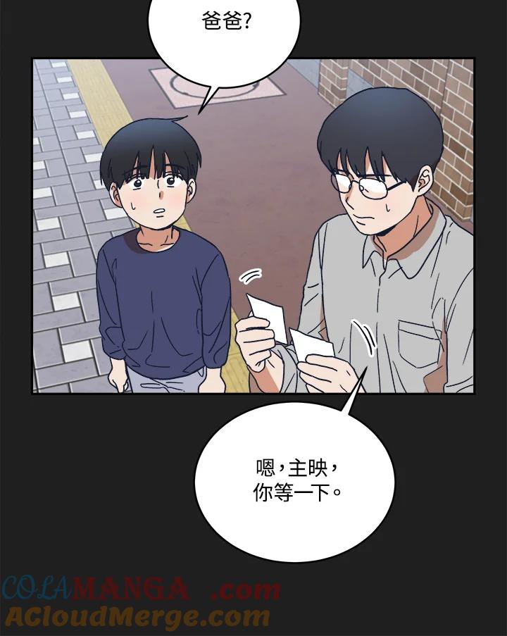 《未来的照片》第44话 第40页