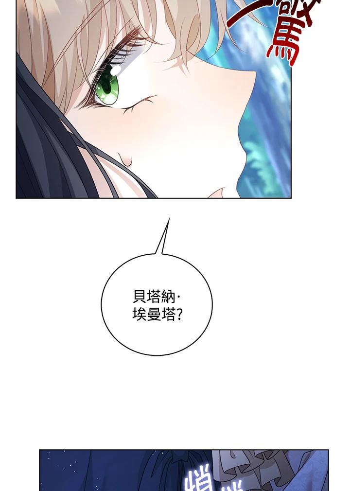 《离开的决心》第45话 第79页