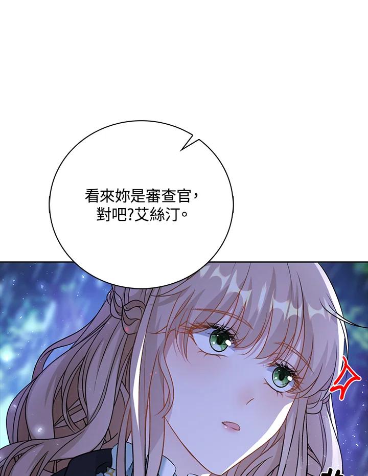 《离开的决心》第45话 第28页