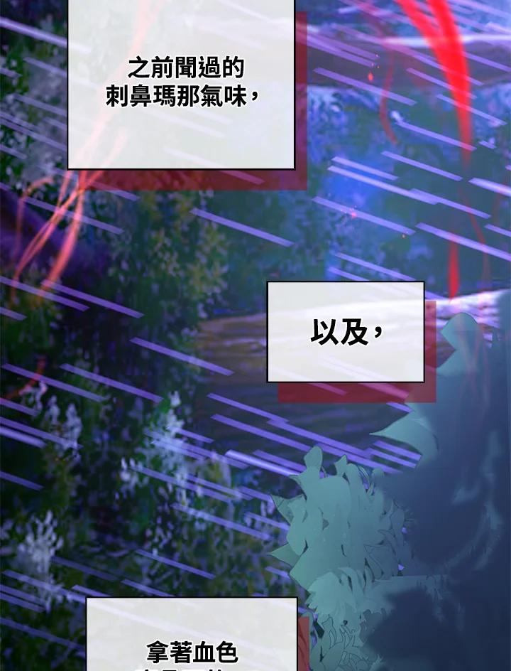 《离开的决心》第45话 第6页