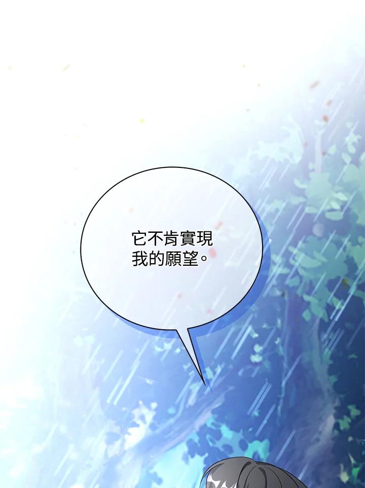 《离开的决心》第45话 第92页