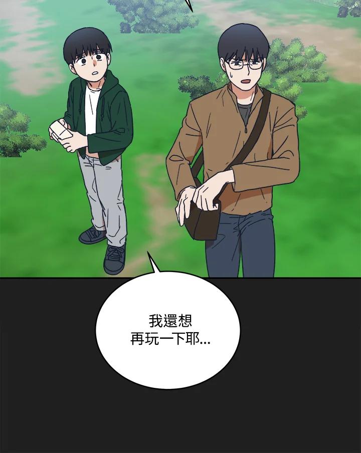 《未来的照片》第44话 第32页