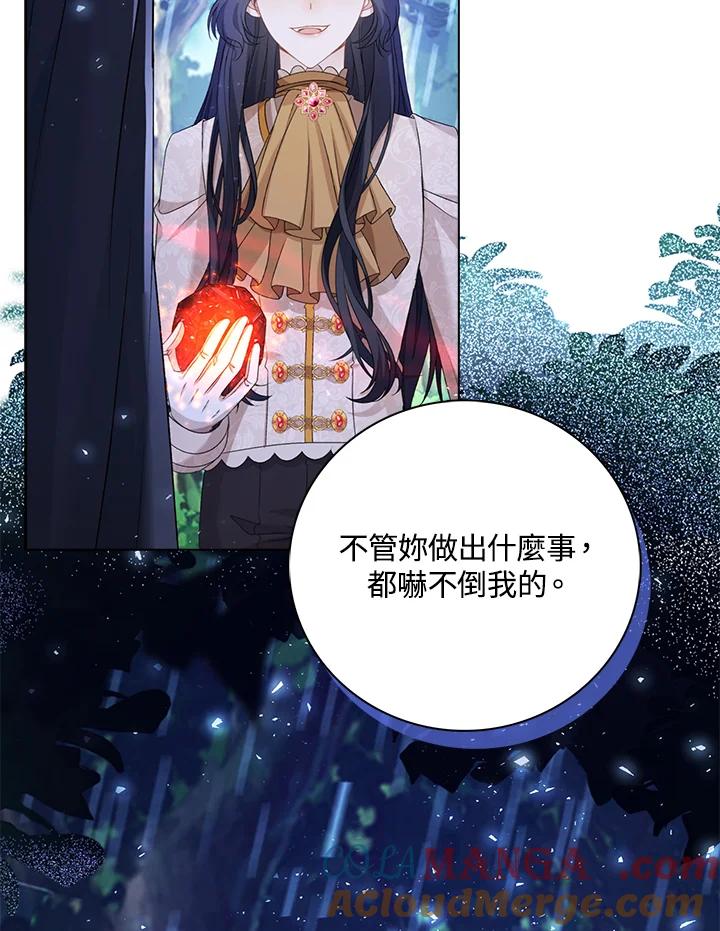 《离开的决心》第45话 第25页