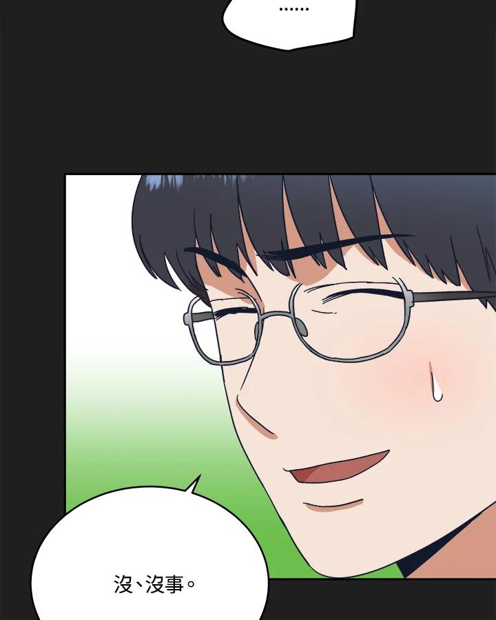 《未来的照片》第44话 第29页