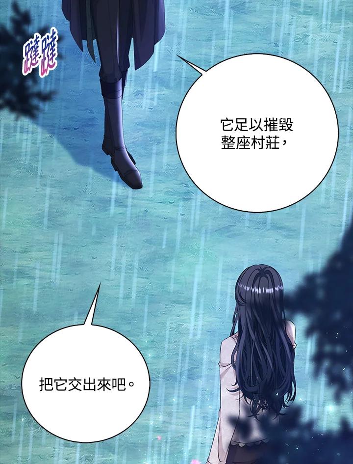 《离开的决心》第45话 第22页