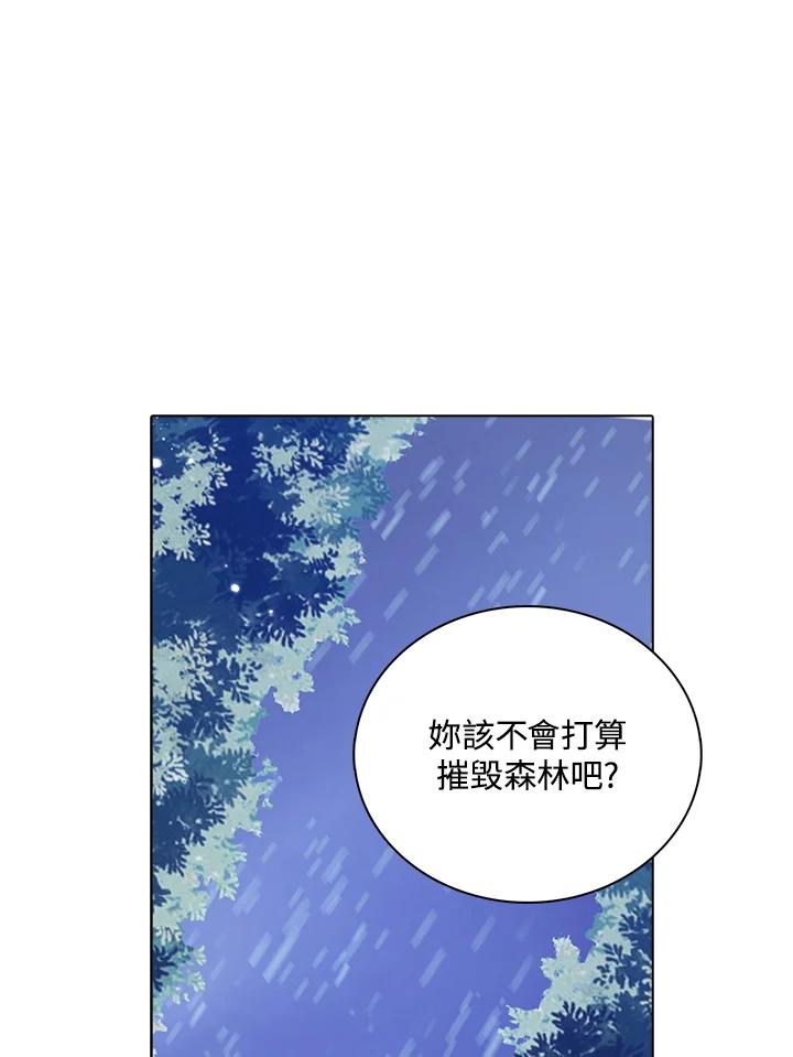 《离开的决心》第45话 第46页