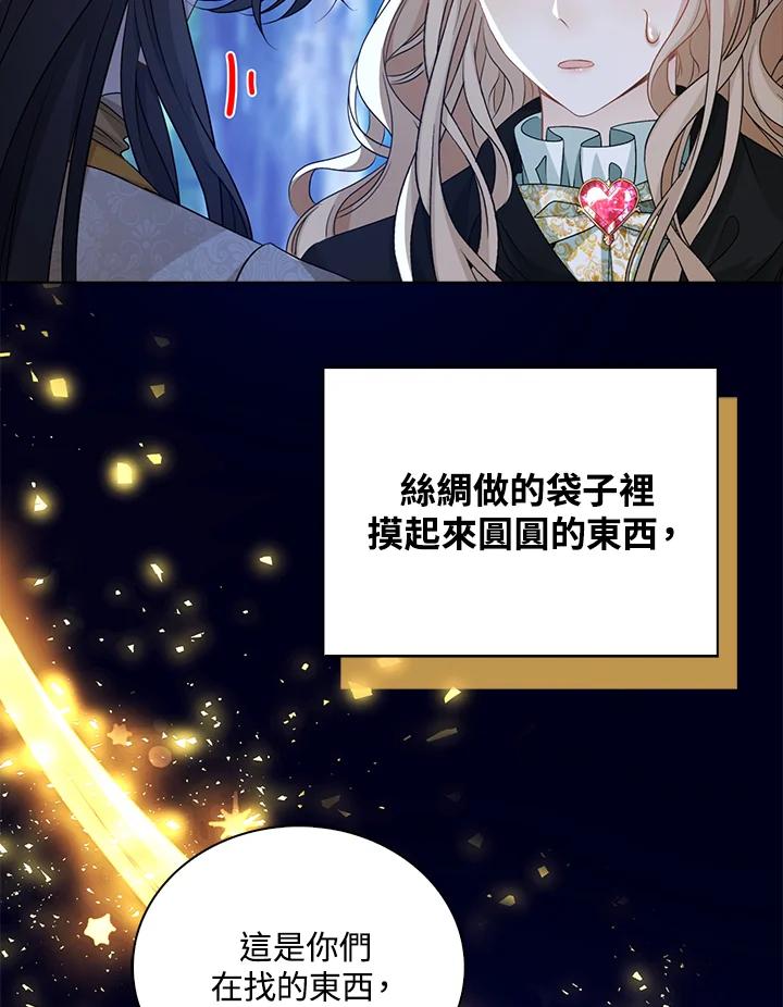 《离开的决心》第45话 第83页