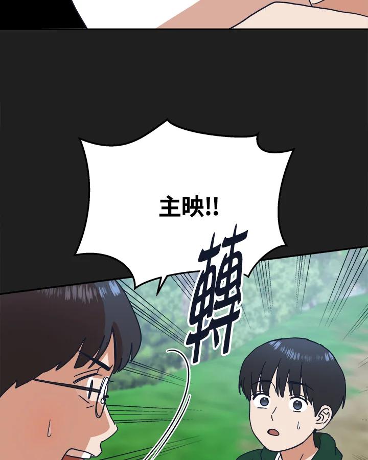 《未来的照片》第44话 第26页