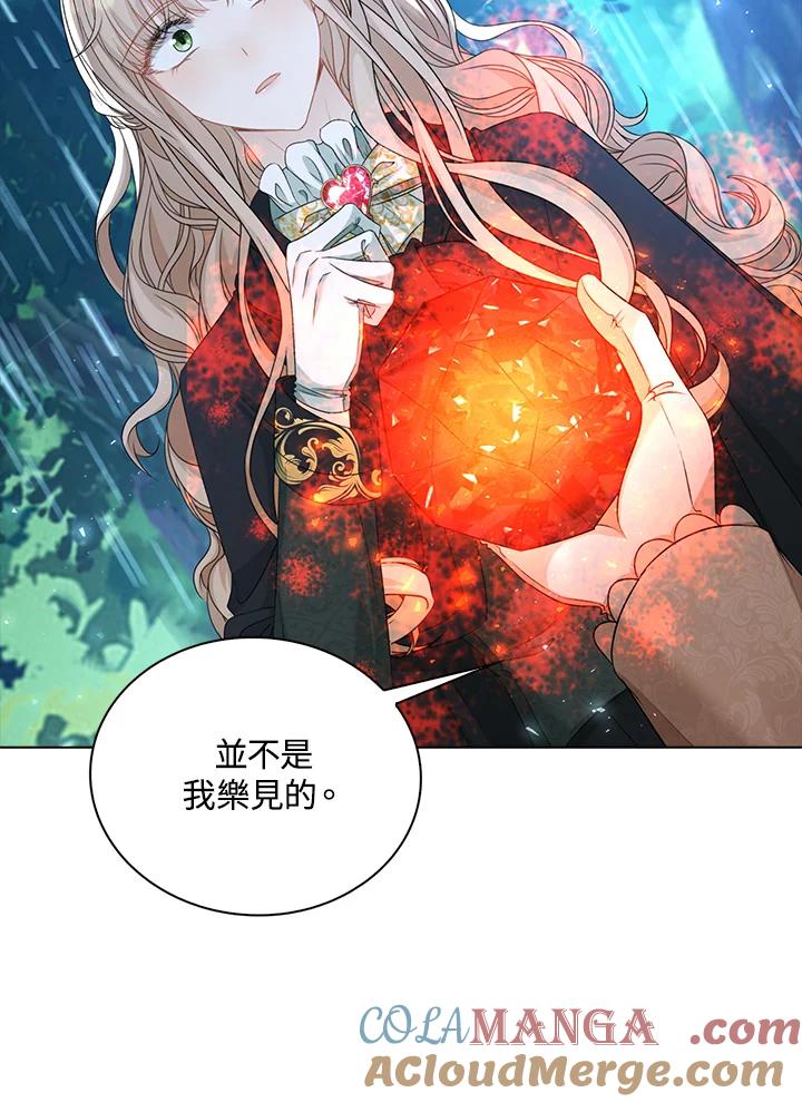 《离开的决心》第45话 第65页
