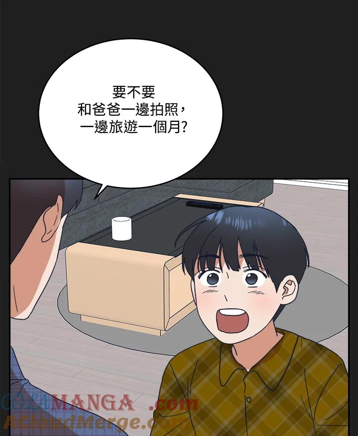 《未来的照片》第44话 第49页
