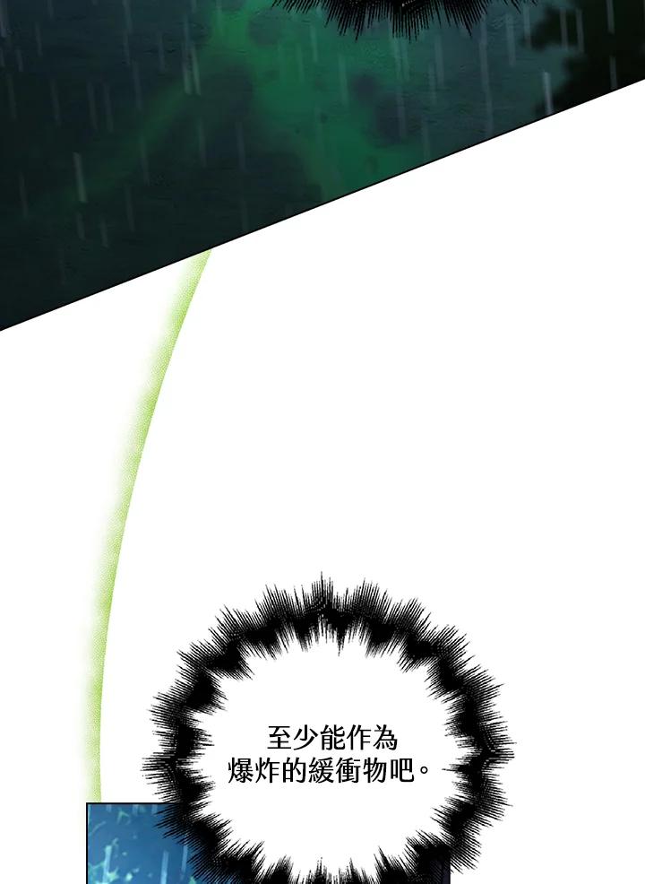 《离开的决心》第45话 第59页