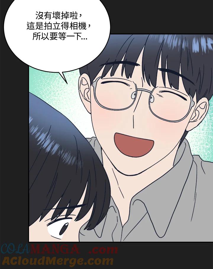 《未来的照片》第44话 第10页