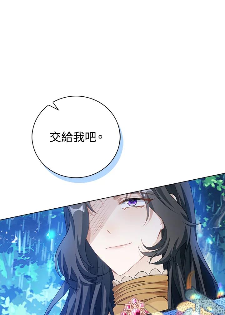 《离开的决心》第45话 第74页