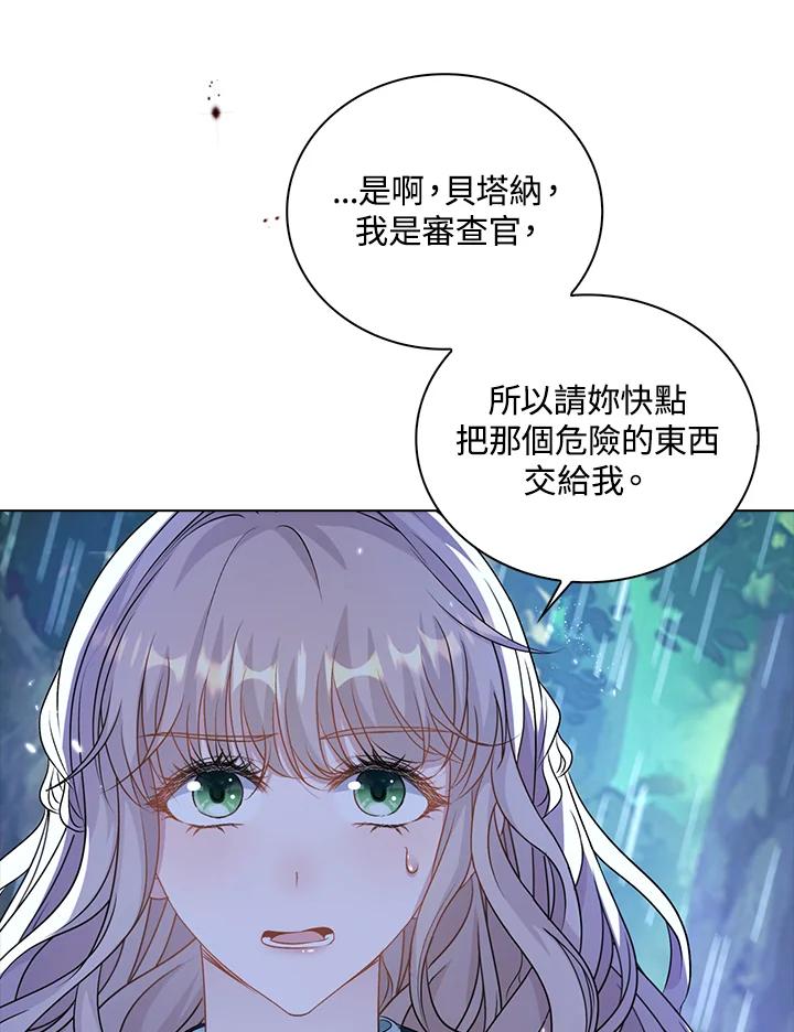 《离开的决心》第45话 第36页