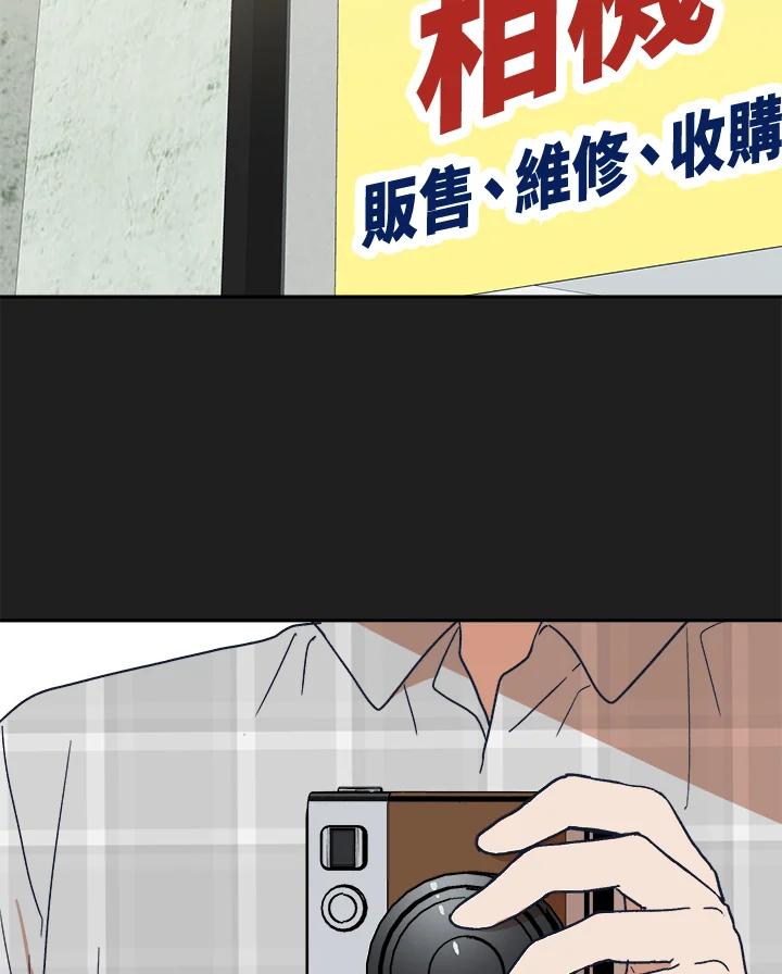 《未来的照片》第44话 第2页