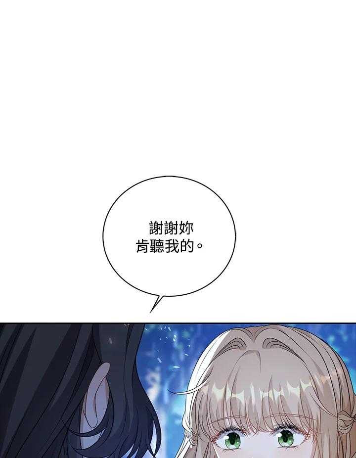 《离开的决心》第45话 第82页