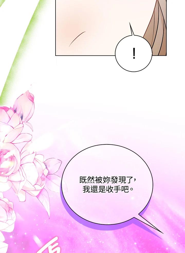 《离开的决心》第45话 第62页
