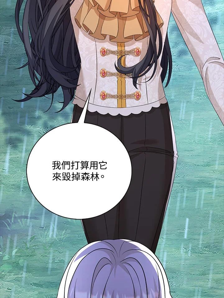 《离开的决心》第45话 第52页