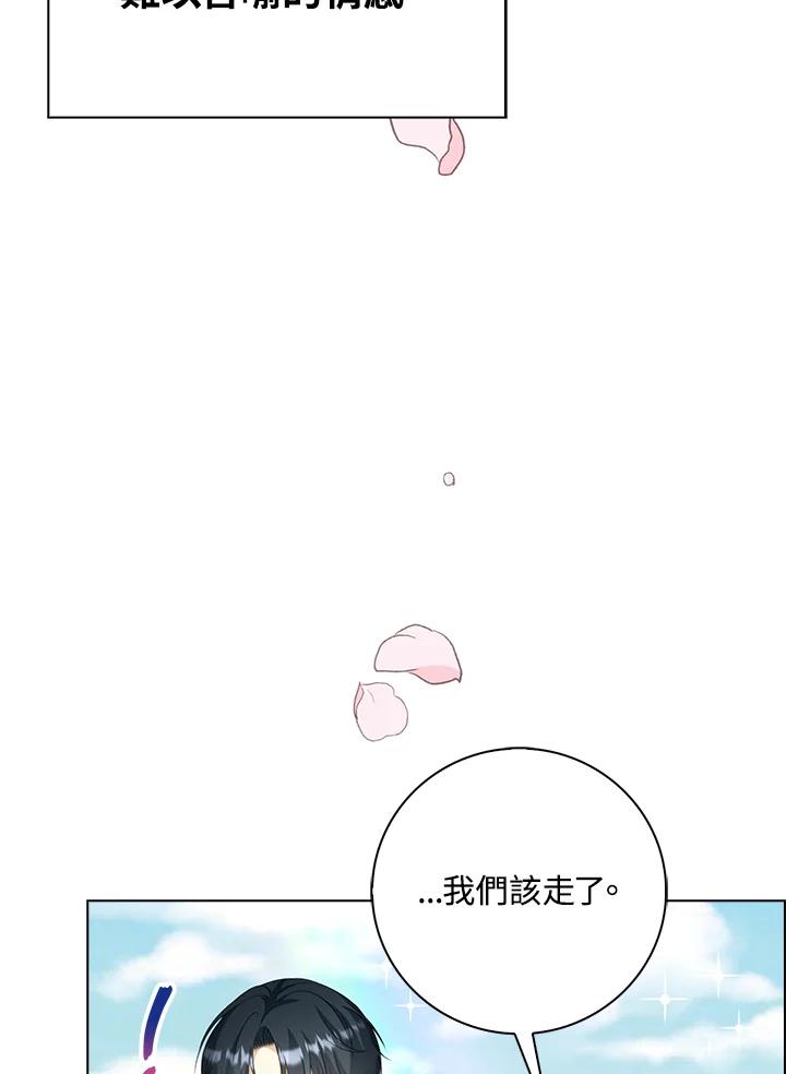 《离开的决心》第46话 第32页