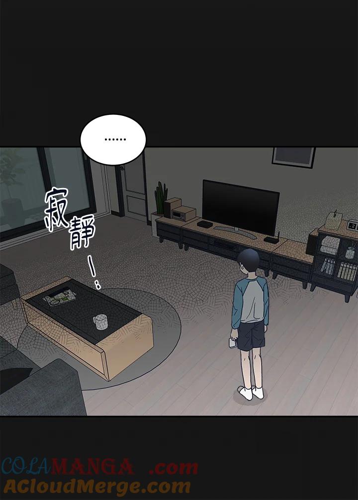 《未来的照片》第45话 第7页