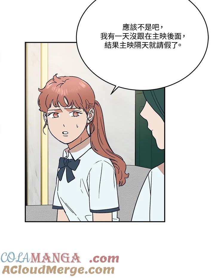 《未来的照片》第45话 第34页