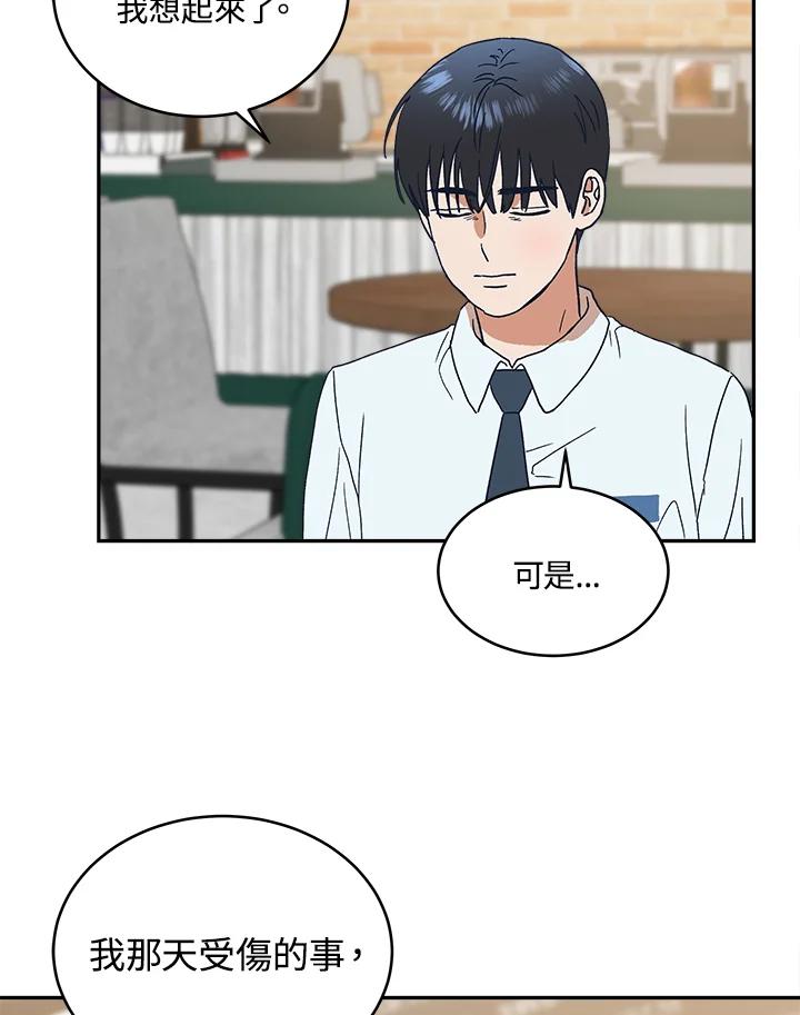 《未来的照片》第45话 第38页