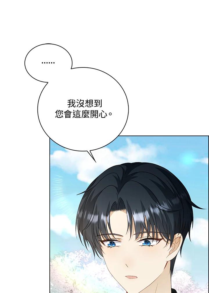 《离开的决心》第46话 第74页