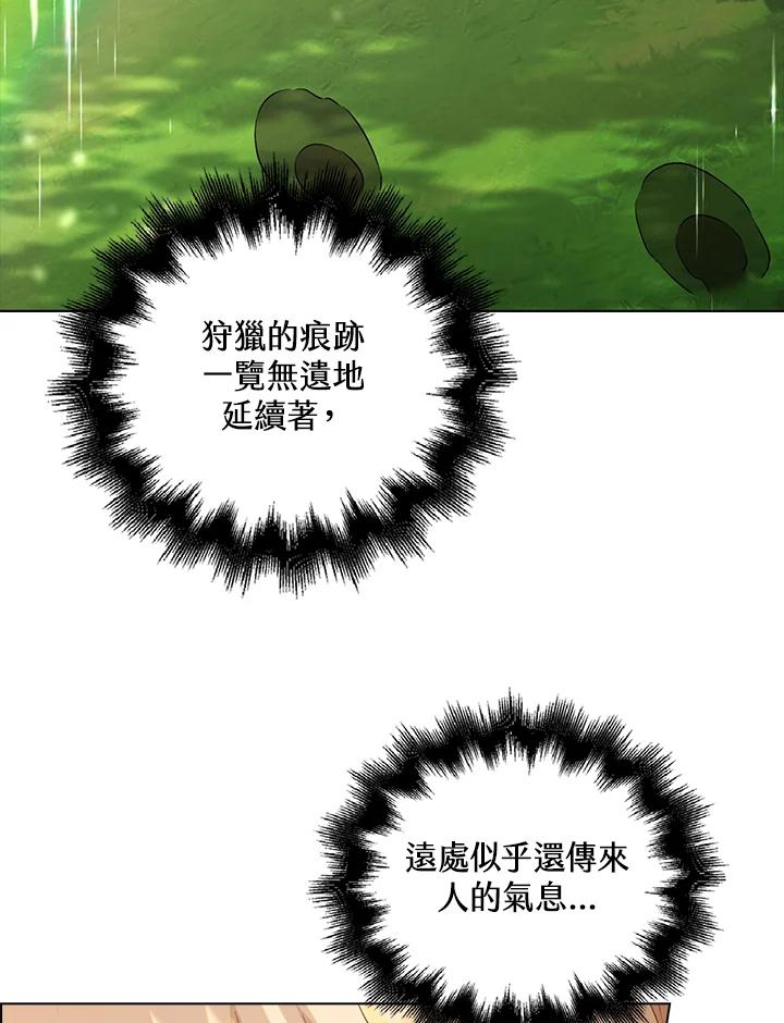 《离开的决心》第46话 第8页