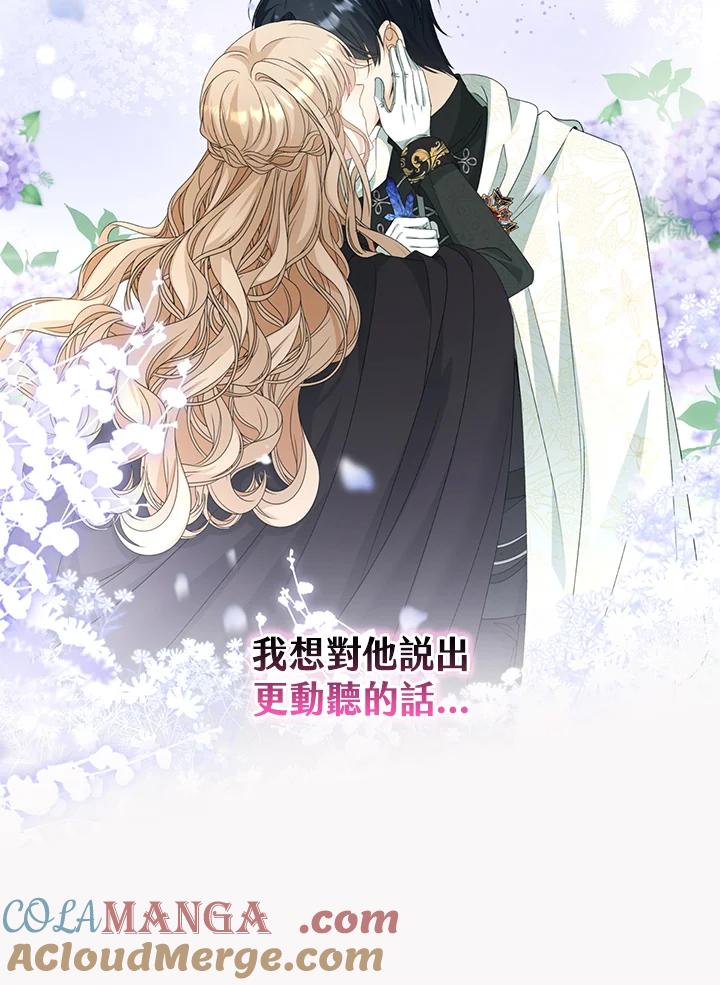 《离开的决心》第46话 第88页
