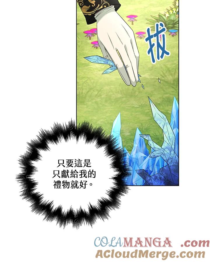 《离开的决心》第46话 第82页