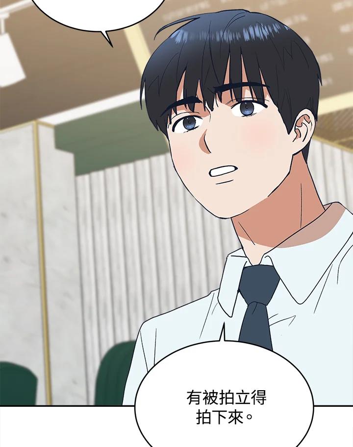 《未来的照片》第45话 第39页