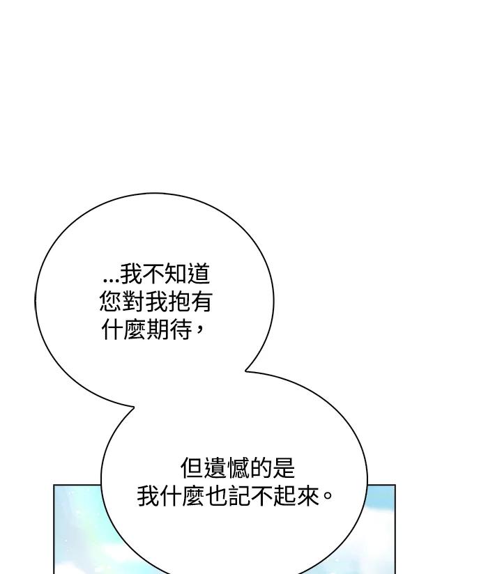 《离开的决心》第46话 第65页
