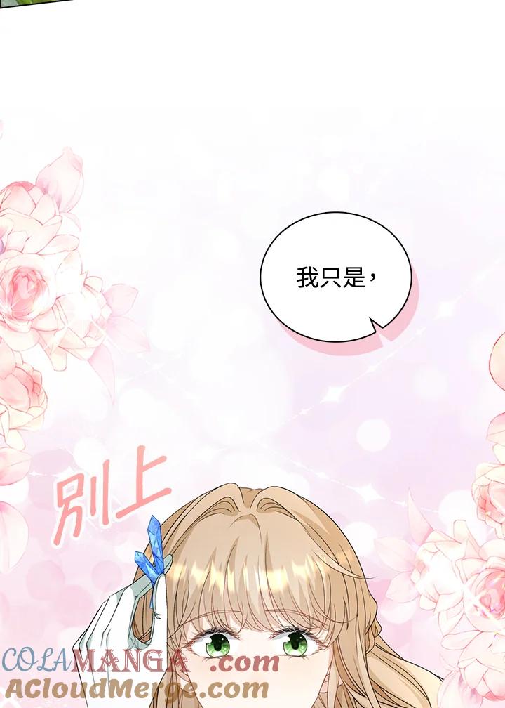 《离开的决心》第46话 第70页