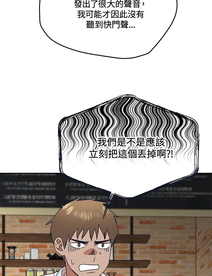 《未来的照片》第45话 第63页